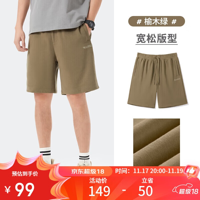 骆驼（CAMEL）重磅棉感短裤男士透气弹力宽松直筒运动休闲五分裤夏季M14BAQR070