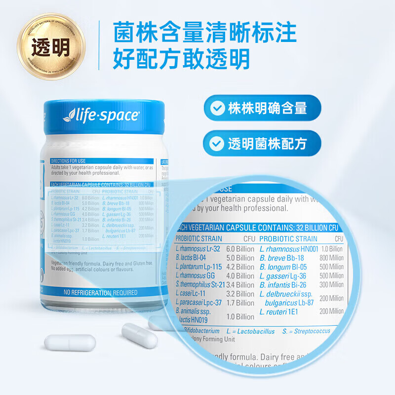 LIFE-SPACE LIFE SPACE广谱益生菌胶囊调理肠胃肠道 成人320亿益生菌60粒*2瓶