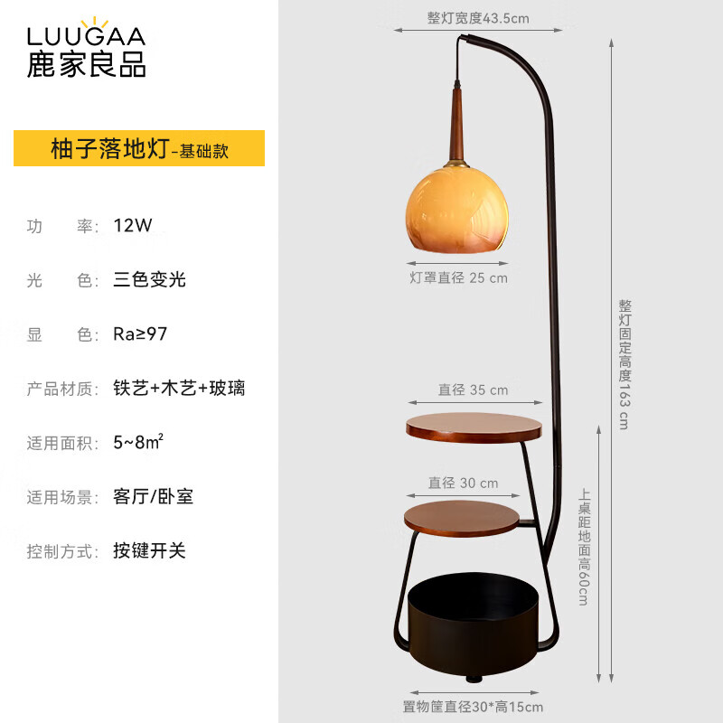 鹿家良品（LUUGAA）柚子落地?zé)糁梦锛芤惑w中古風(fēng)客廳2025新款沙發(fā)法式覆古 [Ra97護(hù)眼]163cm三色變光12w