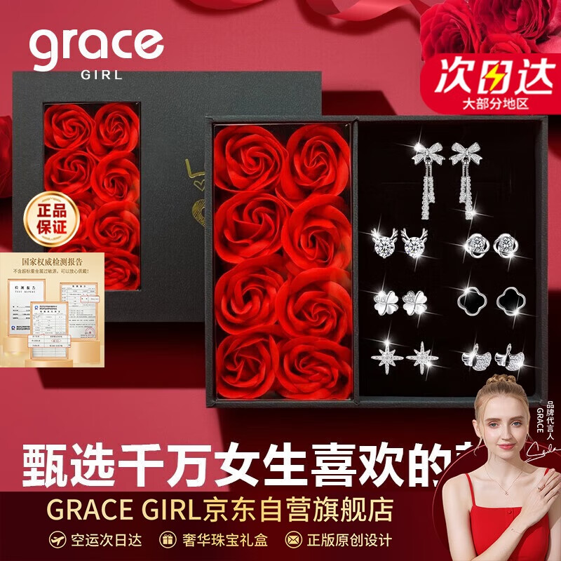 Grace Girl轻奢耳钉女士一周耳环时尚饰品七对耳饰生日新年元旦礼物送女友