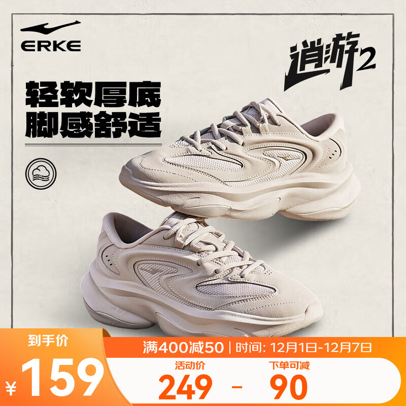 鸿星尔克逍游2.0男鞋秋季新款运动鞋软弹厚底老爹鞋舒适男子休闲慢跑鞋 铁人灰 42