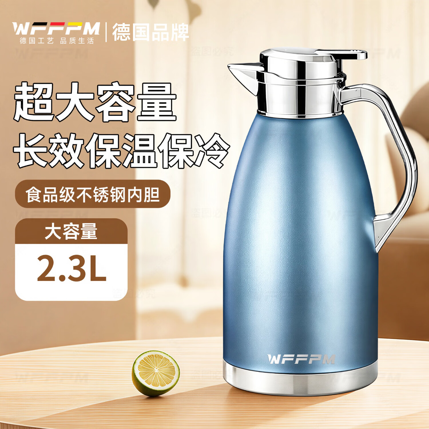 WFFPM德国品牌316不锈钢真空保温水壶大容量家用罗马壶户外野餐泡茶壶 2.3L北欧蓝