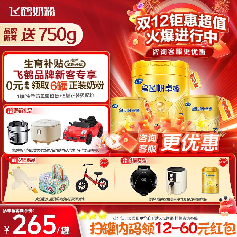 ɺǷɷ׿3750g׶䷽̷ۣ12-36ã750g  ¿ѯŻݡ3750g 230Ԫ