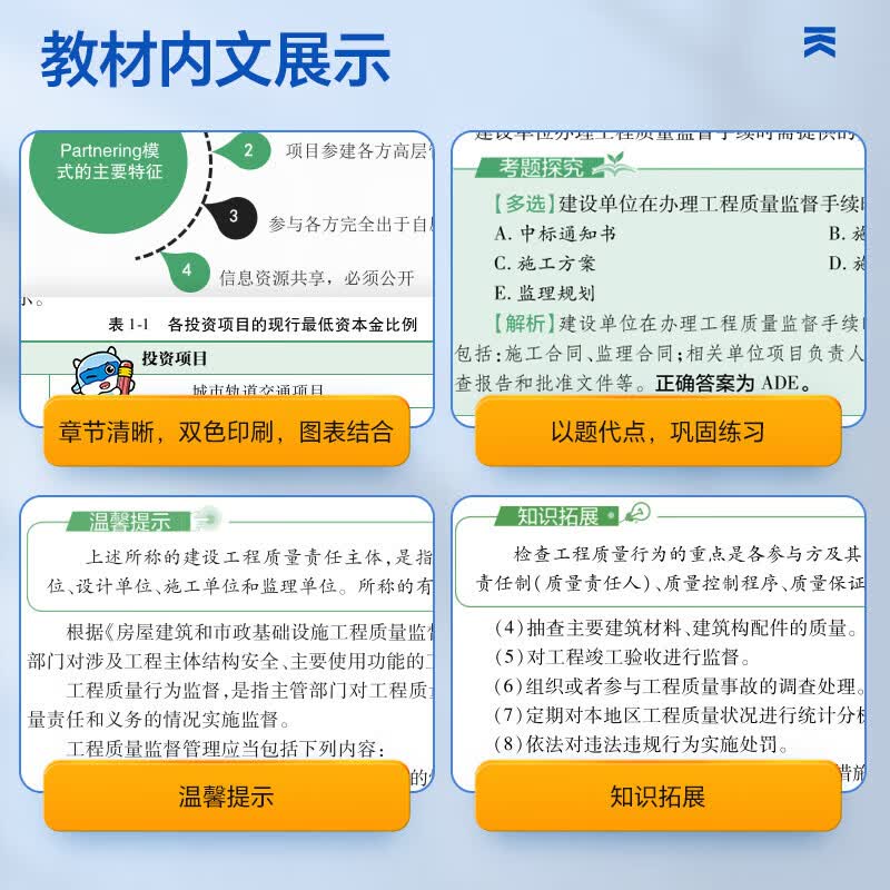 一建教材2026新版正版一级建造师教材一建机电建筑市政公路水利经济法规管理单科实务增项章节同步必刷习题集历年真题试卷天一官方创新教程资料 【水利单科】全新教材+精讲视频+电子题库
