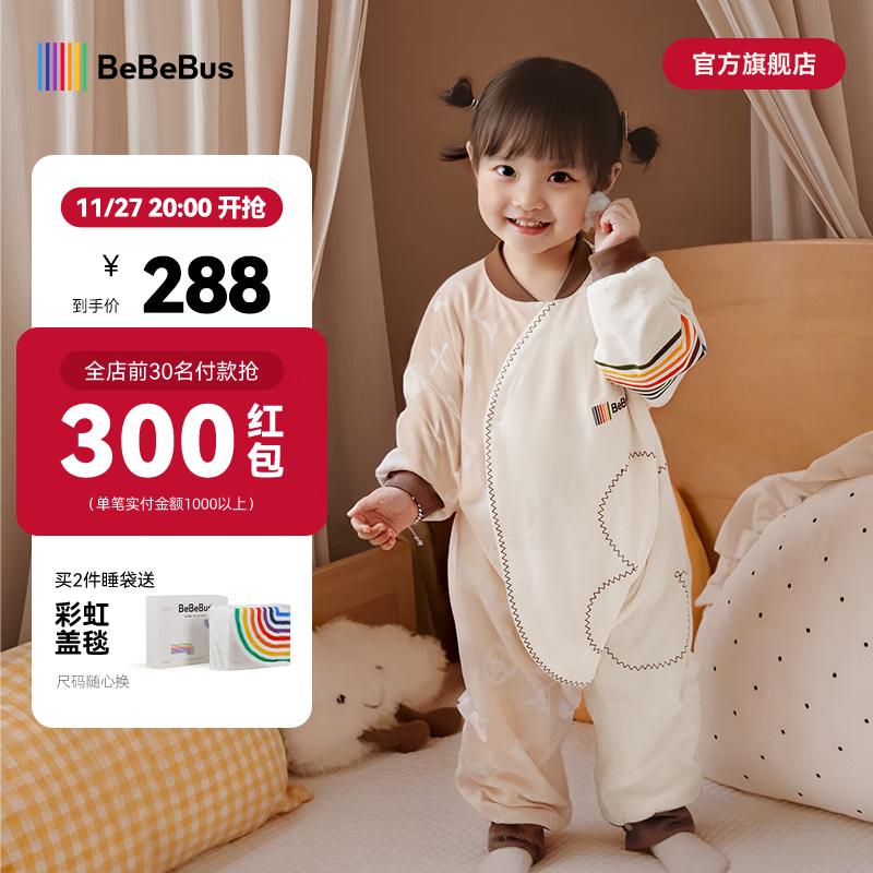 bebebus婴儿睡袋春秋冬恒温儿童睡衣四季通用分腿防踢被 暖宝宝pro双层四季款（室温20-24℃） M【80码 建议身高80-90CM】