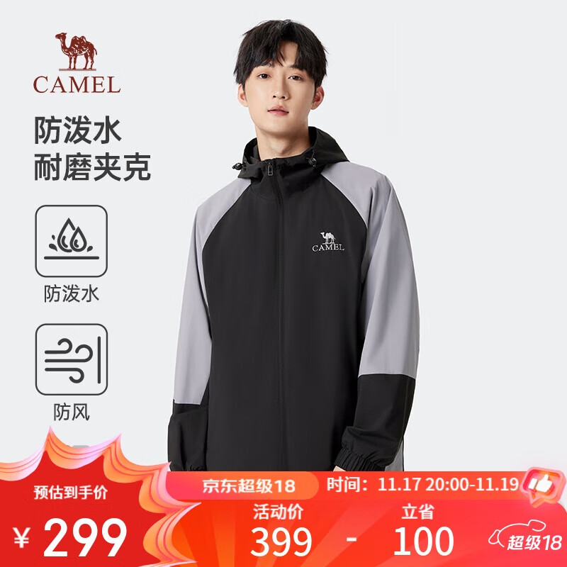 骆驼（CAMEL）户外运动夹克男士连帽防风潮流青少年登山服外套春秋季M34BAKI098