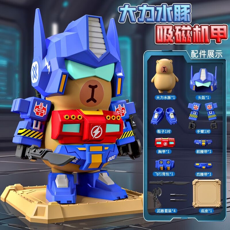 NOLIN 诺凌卡皮巴拉磁吸玩具钢铁侠高达矮达机甲重豚王摆件3d打印手办玩具 卡皮巴拉擎天手办