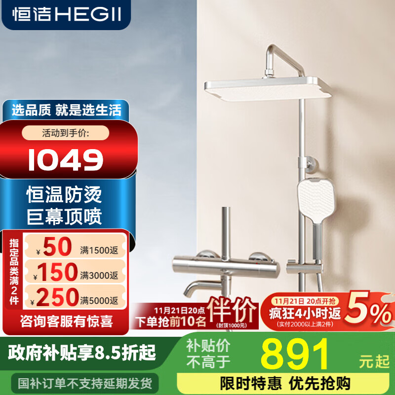 恒洁淋浴花洒全套宽喷头顶喷防烫主体手持花洒套装957 【恒温记忆锁温】957银