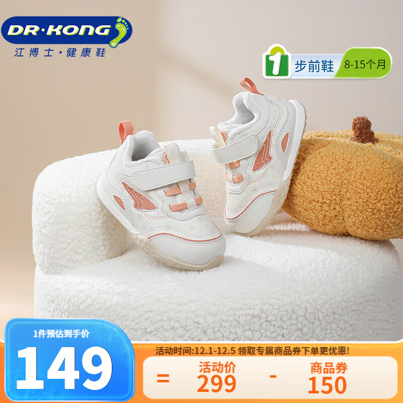 江博士秋季男女婴儿宝宝鞋 简约拼色加绒步前鞋 休闲透气魔术贴幼儿童鞋 米色 加绒 22 脚长约12.7-13.3