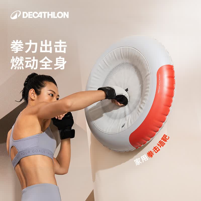 迪卡侬拳击墙靶沙袋家用成人儿童打击反应室内沙袋散打训练器材 白色 均码