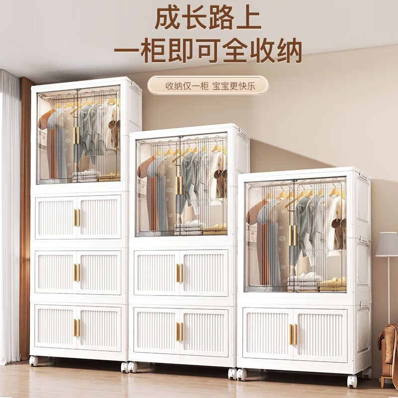 倘然之家宝宝衣柜免安装婴儿衣服收纳柜卧室儿童简易塑料小衣橱家用储物柜 长80cm宽36cm【工厂直销/自由组合】 【二层】1层透明挂衣柜+1层纯白折叠柜