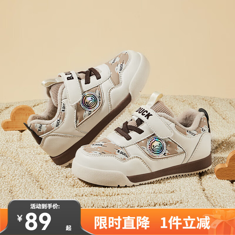 B.Duck小黄鸭童鞋男童冬季新款儿童二棉运动鞋女童休闲保暖舒适板鞋棉鞋 米卡其棕 30 码 适合脚长17.3-17.8cm