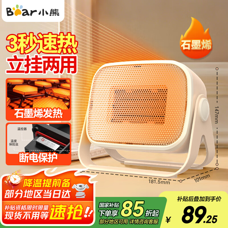 小熊取暖器暖风机办公室电暖器家用电暖气小型电暖风迷你热风机学生桌面取暖电器卧室伴侣