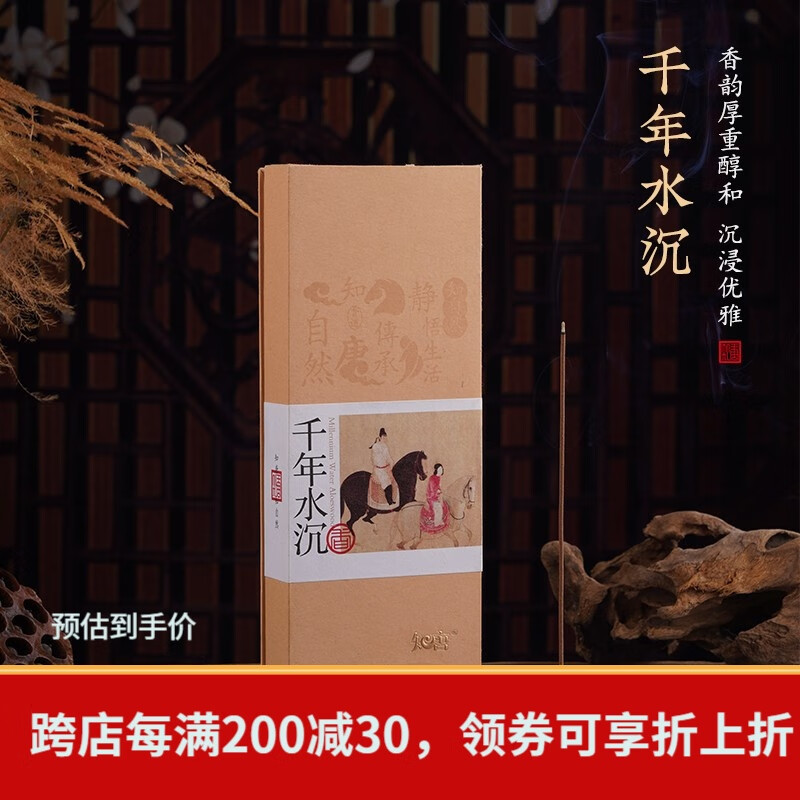 ֪Ƴ̴㰬޹ðѬζ80 ǧˮ-80/Լ260֧ 80g 72.24Ԫ