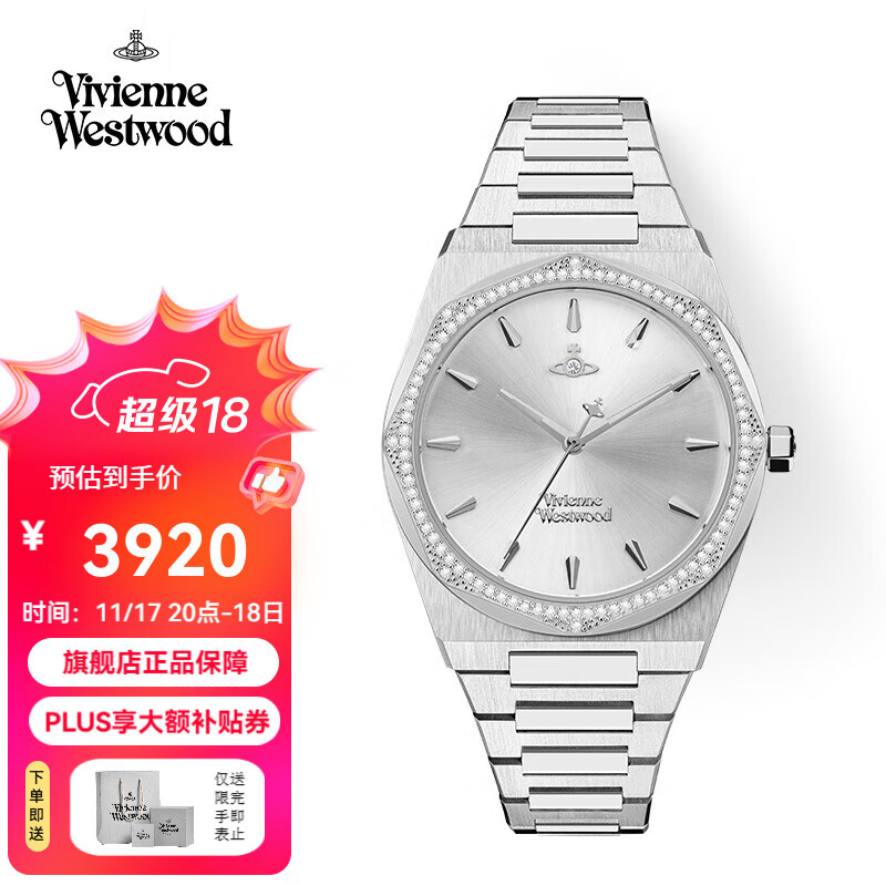 薇薇安·威斯特伍德（Vivienne Westwood）西太后手表白月光女表八边满钻饰女生日女送女友七夕情人节礼物 【白