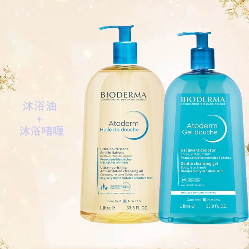 贝德玛（BIODERMA）赋妍滋养修护沐浴油 沐浴啫喱 深层滋养洗护 家用 礼物 沐浴油1L+ 沐浴啫喱1L