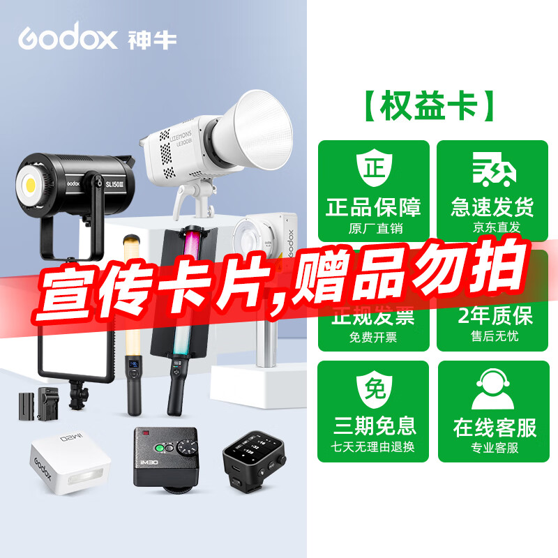 神牛Godox神牛IT32迷你相机闪光灯小型便携TTL自动测光高速同步相机微单热靴机顶灯 宣传卡片【2】