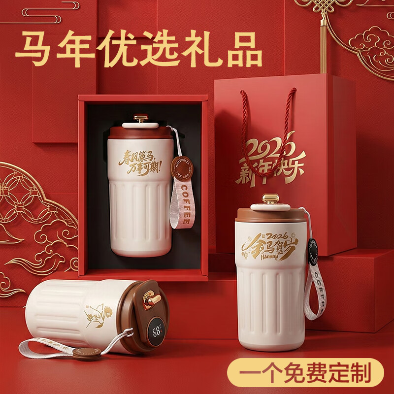 先领5折卷 9.95元 名锐智能保温杯460ml - 线报酷