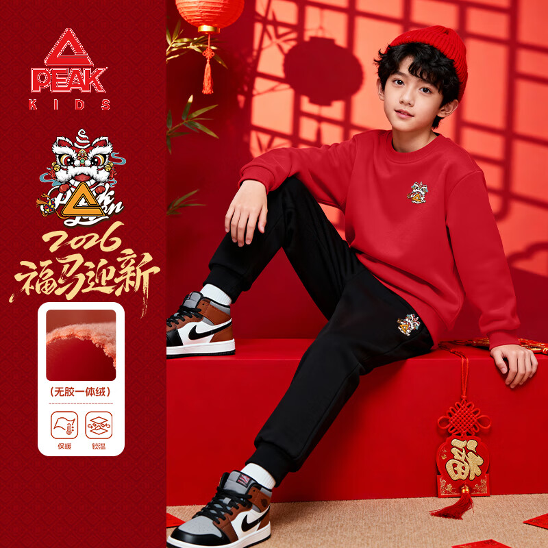 99.9包邮 匹克 2026 福马迎新 儿童卫衣 卫裤 新年2件套 - 线报酷