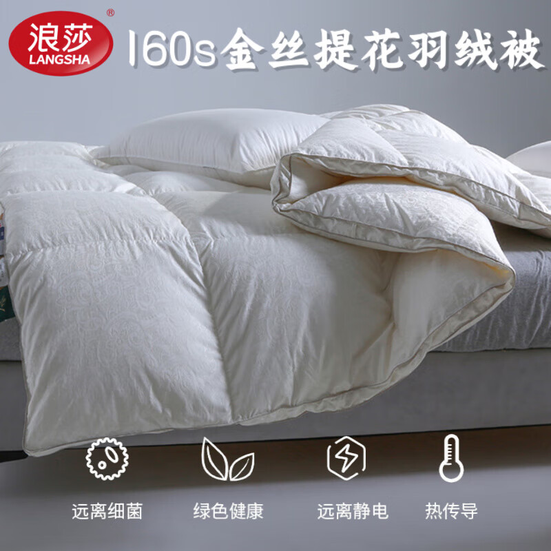 浪莎（langsha）160s金丝提花进口a类羽绒被95%白鹅绒加厚保暖冬被子单双人鹅绒被 鹅绒被典雅白【95%鹅绒被】 200*230国标95水洗大朵白鸭绒