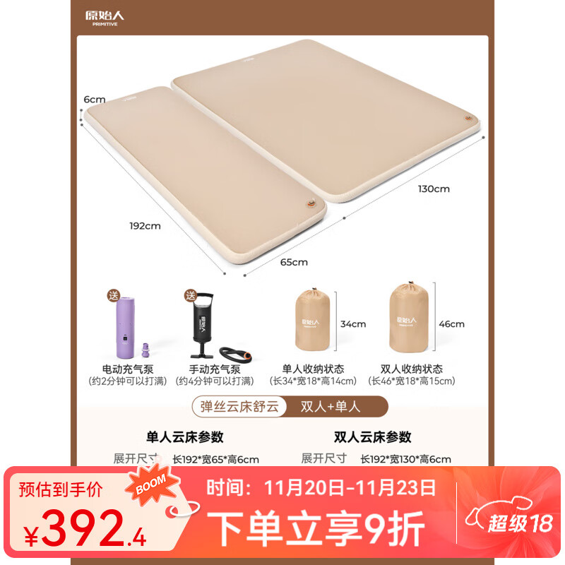 ԭʼ����˿���ش�����������˯�泤;�Լݱر�����������ƽ¶Ӫ������ ����6cm�綯+�ֶ�����-�����ɴ� 392Ԫ