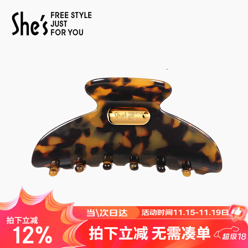 She's茜子發(fā)飾復(fù)古醋酸板材抓夾女玳瑁色中號(hào)鯊魚(yú)夾生日禮物送女友