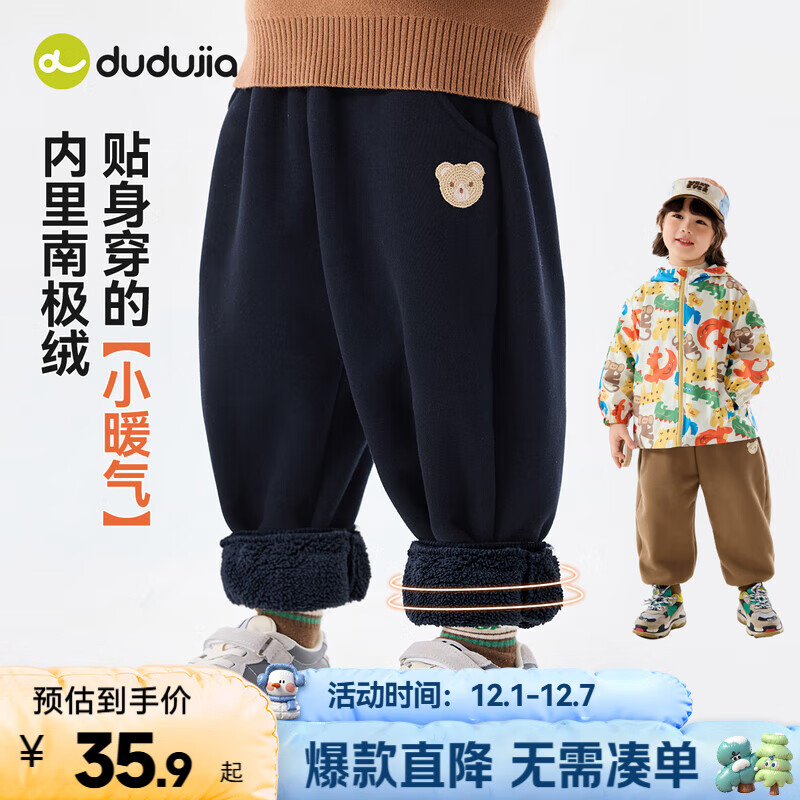 嘟嘟家儿童裤子加绒加厚保暖冬装宝宝长裤冬款男童运动裤女童休闲裤童装 藏青色 90