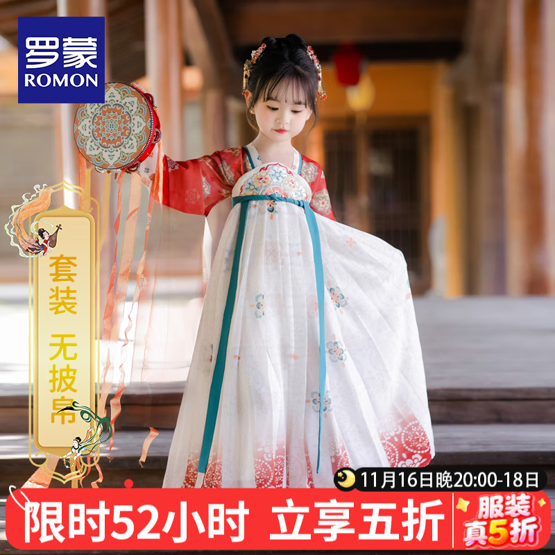 罗蒙儿童中国风原创齐胸襦裙2025款唐装女童汉服夏季毕业演出服 敦煌菊 1182 130