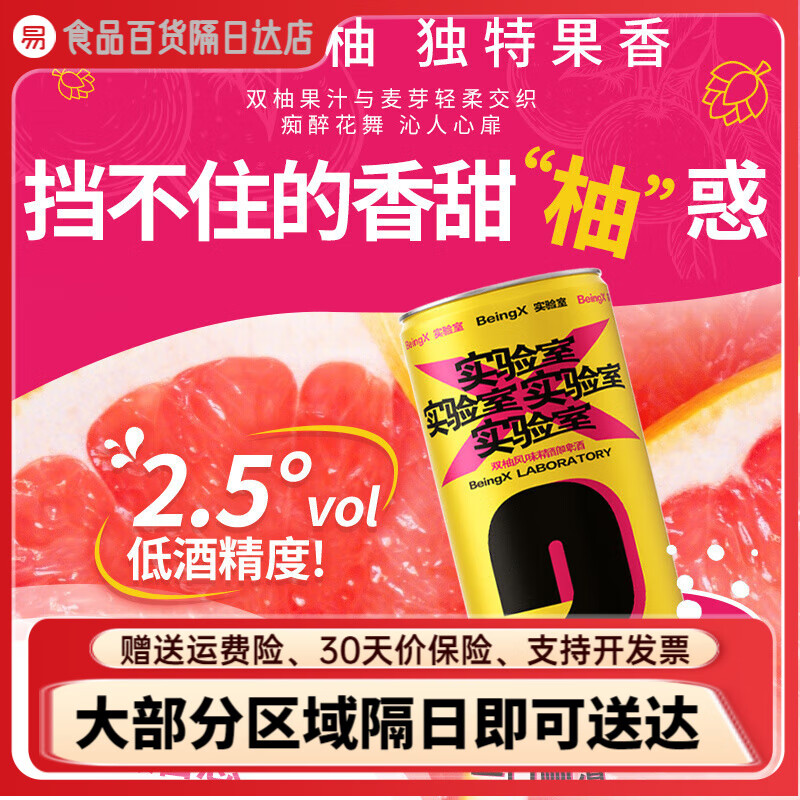 雪花（SNOW）新款啤酒绿茶桂花500ml*6听装精酿香浓风味茶啤 实验室双柚风味啤酒330ml*1罐