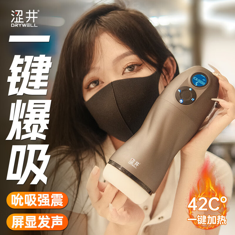 涩井电动飞机杯男用全自动加热吮吸自动吞吐伸缩加热震动自慰训练脱敏 【一键爆吸】行星飞机杯 男士杯子性自安慰器龟头脱敏训练器成人情趣用品