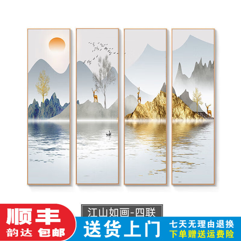 新中式中国风竖版客厅装饰画四联沙发背景墙水墨画书房挂画 江山如画a