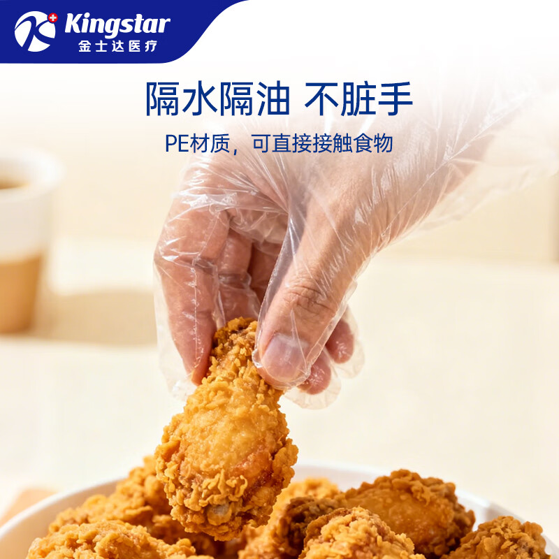 金士达医用一次性检查手套家用餐饮PVC手套食品接触级薄膜手套美容美发 【食品接触级】医用薄膜手套1袋共100只