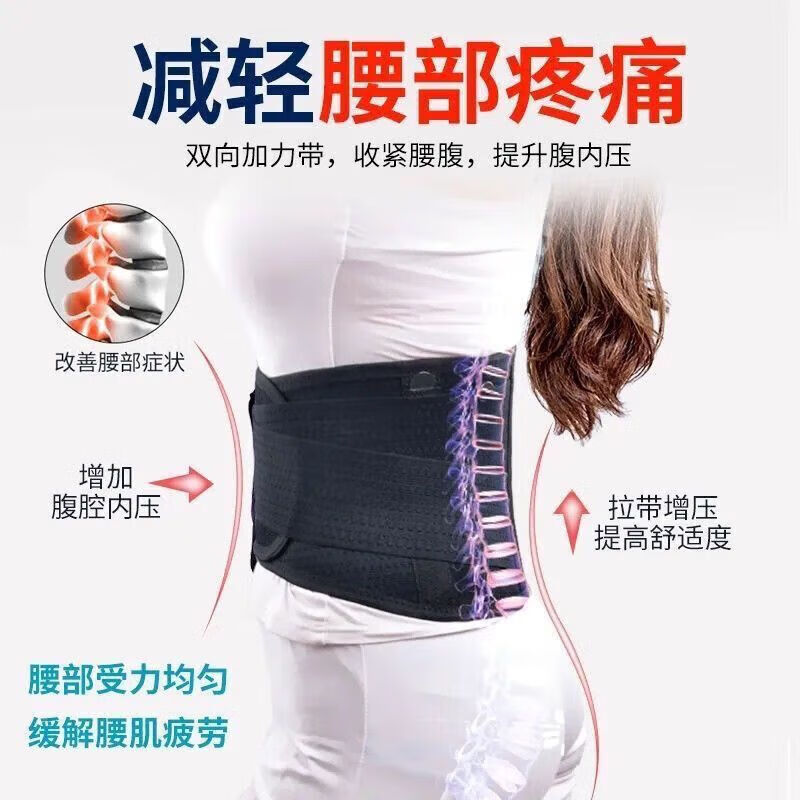 精久（JINGJIU）医用护腰带腰间盘突出夏季透气薄款四季通用男女腰托专用 护理型黑色直钢板护腰带(5根钢板 S码(适合80-100斤)