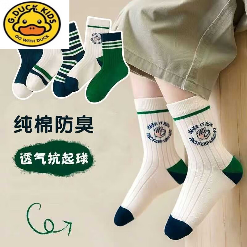 G.duck儿童袜子男童秋冬款中筒女童袜子学生袜春季防臭保暖婴儿袜子棉袜 条纹字母C【5双装】 均码 0-2岁【建议鞋码b