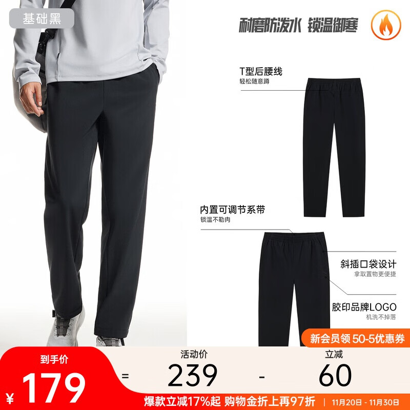 安踏型动裤丨防泼水弹力梭织运动长裤男冬季新款直筒裤加绒休闲裤子