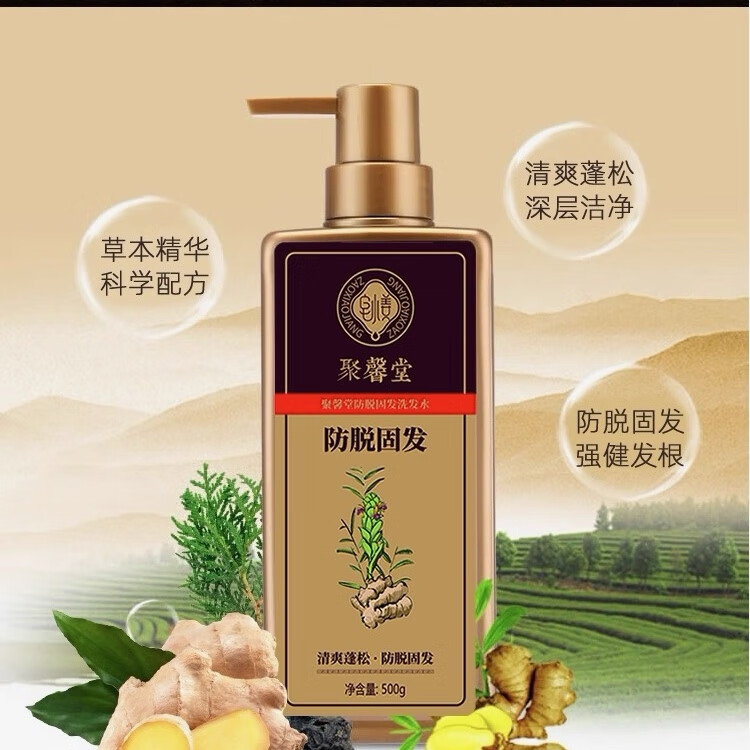 聚馨堂正品皂小姜油脱育发洗发乳生姜强健发根固发去防去屑洗发水洗 固发防脱