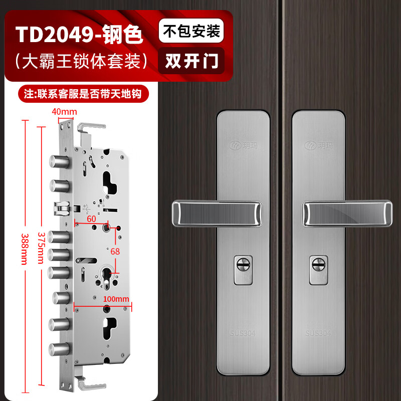 玥瑪防盜門(mén)鎖套裝304不銹鋼入戶門(mén)超C級(jí)鎖芯加厚面板家用大門(mén)機(jī)械鎖 鋼色+大霸王（雙開(kāi)門(mén)套裝）指導(dǎo)安裝