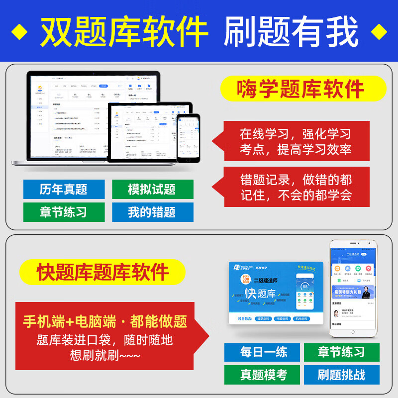 一建教材2026新版正版一级建造师教材一建机电建筑市政公路水利经济法规管理单科实务增项章节同步必刷习题集历年真题试卷天一官方创新教程资料 【水利单科】全新教材+精讲视频+电子题库