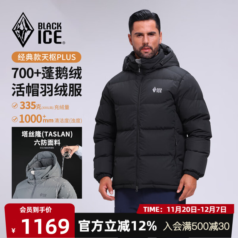 黑冰25新款秋冬男经典款天枢PLUS户外可拆卸帽鹅绒700蓬羽绒服F8509MJ 黑色 L