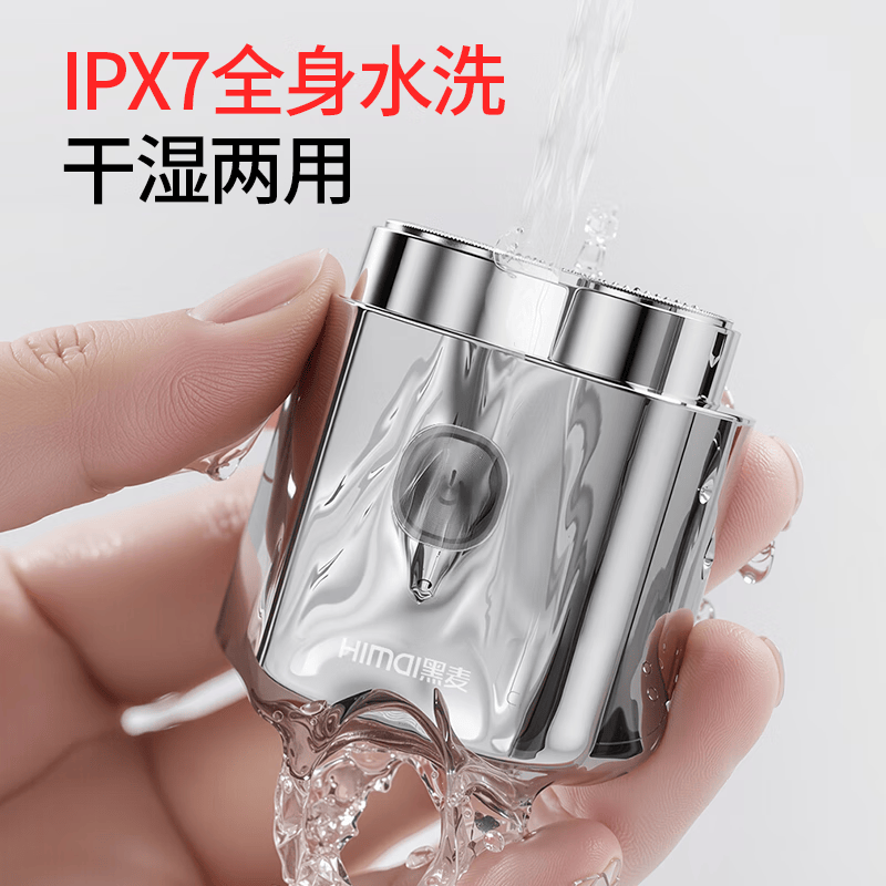 黑麦电动剃须刀旋转式男士刮胡须刀快充全身水洗磁吸刀头父亲节礼物送男友送老公送父亲 电镀镜面-小方砖 精品方盒