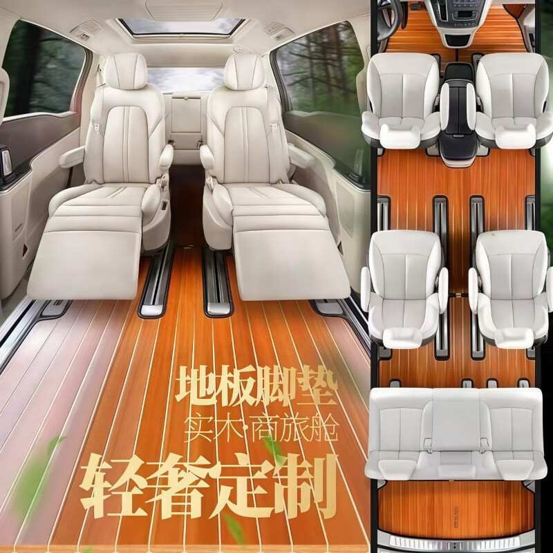 韵鸟适配2025款乐道L90脚垫适用于2025款乐道L90脚垫实木地板25款蔚来 原木色【六七座】