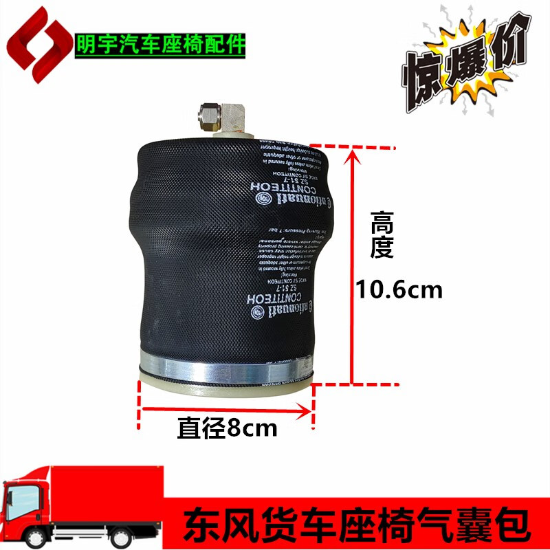 允和美适用东风天龙大力神天锦三环大运货车气囊座椅气囊包气囊座椅