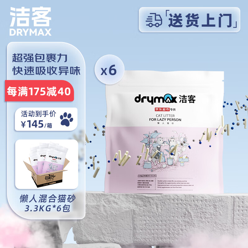 京东历史最低价商品榜 2023-07-26 - 第5张  | 最新购物优惠券