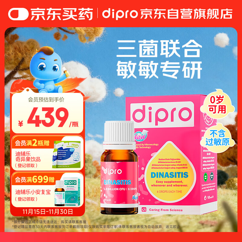 �ϸ��֣�DIPRO��������ͨ������Ӥ���μ�10ml ˫��˾� ��Ǹ��ƺ��� ���������