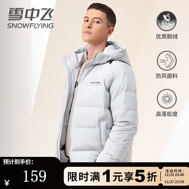 雪中飞男士羽绒服冬季新款连帽防寒通勤休闲舒适运动时尚保暖羽绒外套男 灰色 2XL (185)