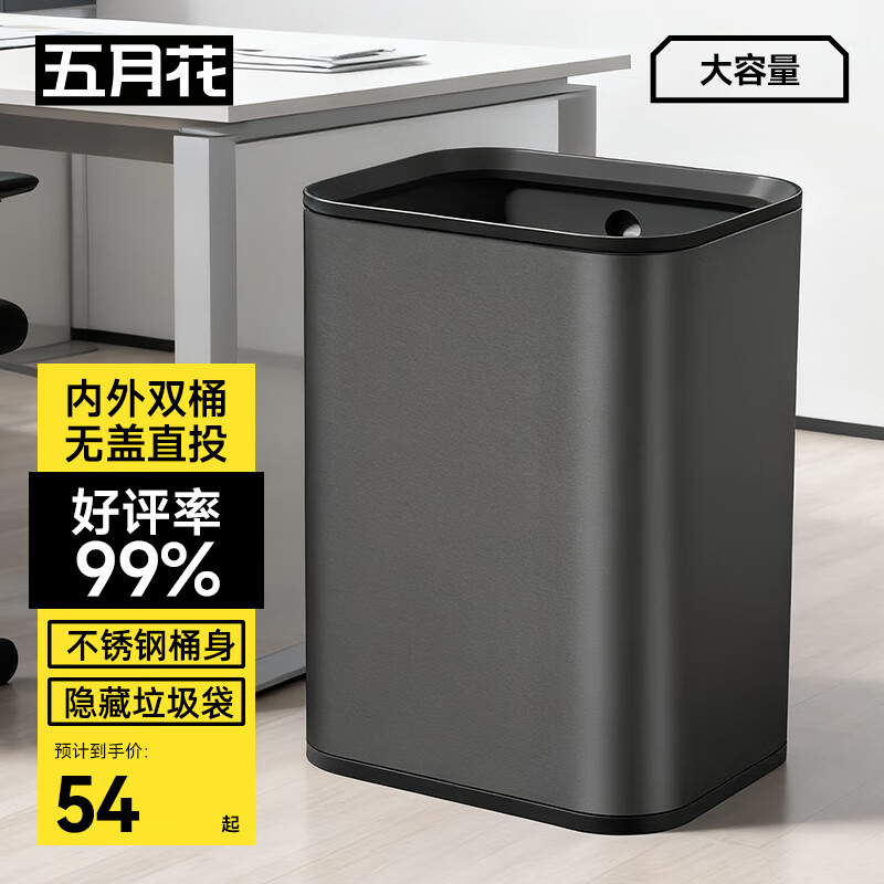 五月花不锈钢垃圾桶夹缝直投12L大容量家用酒店物业内外双桶隐藏垃圾袋