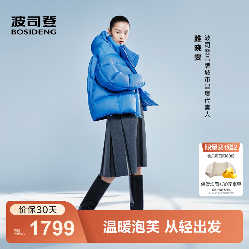 波司登（BOSIDENG）25新款羽绒服女短明星同款90绒泡芙脱卸帽冬厚保暖外套B250243102 【明星同款色】布鲁斯蓝5A34 S 160/84A 体重约110-125斤