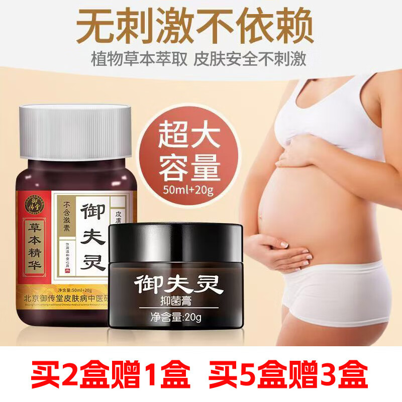薛御医御肤灵组合套装 皮肤外用抑菌膏液 20g+50ml 2瓶水剂*50ml