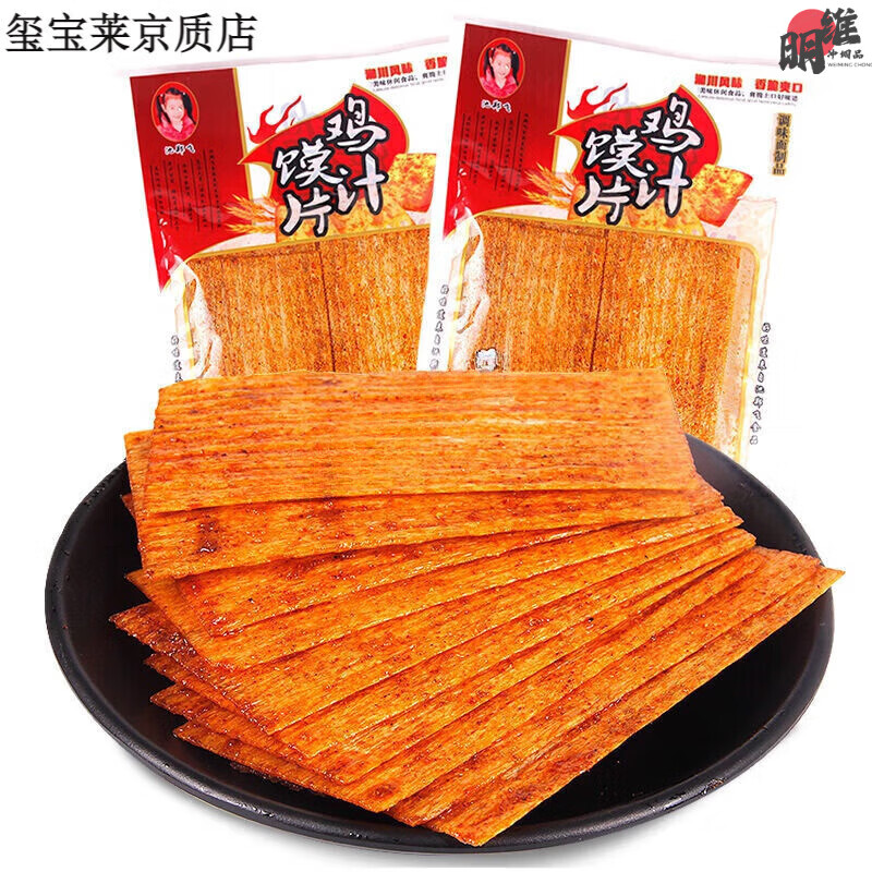 食怀辣片鸡汁馍片香辣片儿时辣条香辣干片辣条硬的干的88g 鸡汁馍片