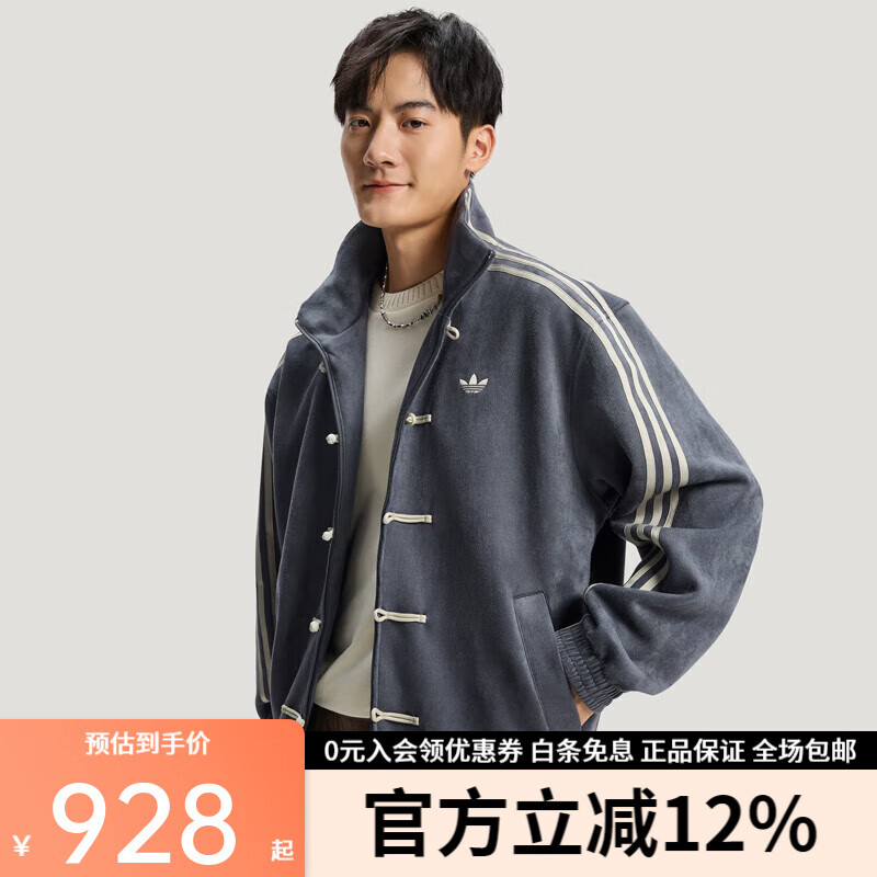 阿迪达斯 （adidas）三叶草外套男女中性新款休闲新中式宽松运动复古夹克外套 KR0295 KR0295【晒图退10】 XL
